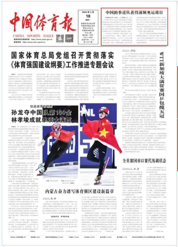 在中超联赛